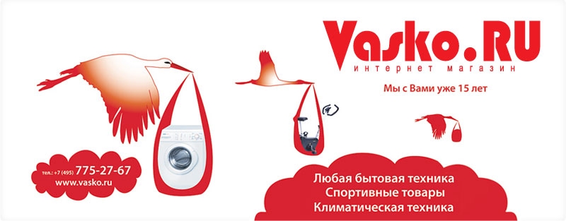 Vasko Ru Интернет Магазин Бытовой Техники